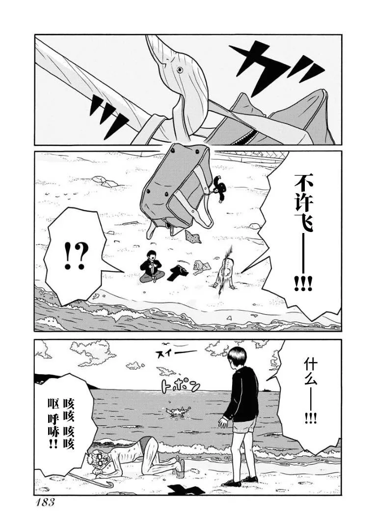 第1话 第11页