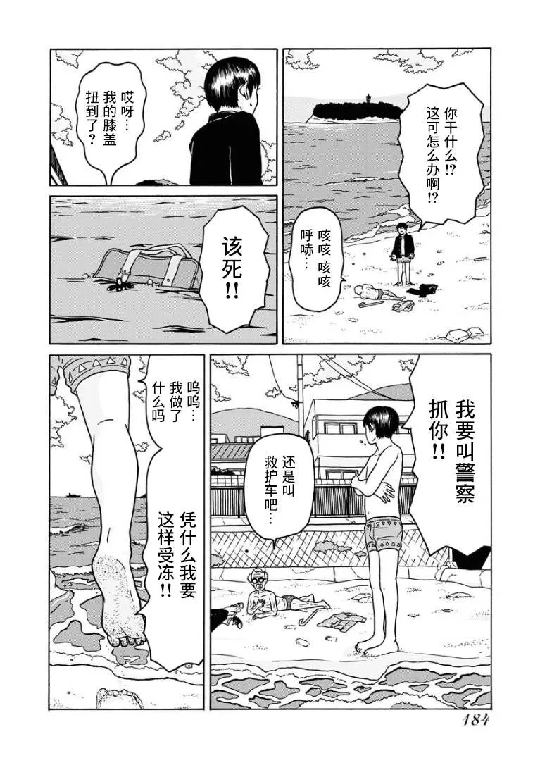 第1话 第12页