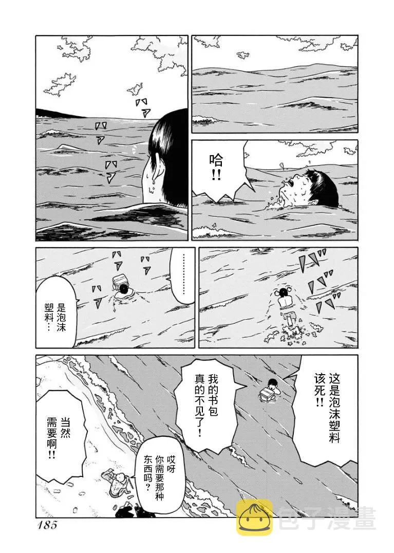 第1话 第13页