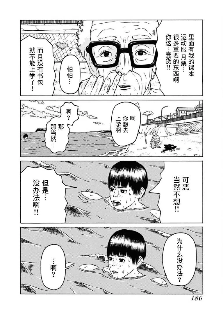 第1话 第14页