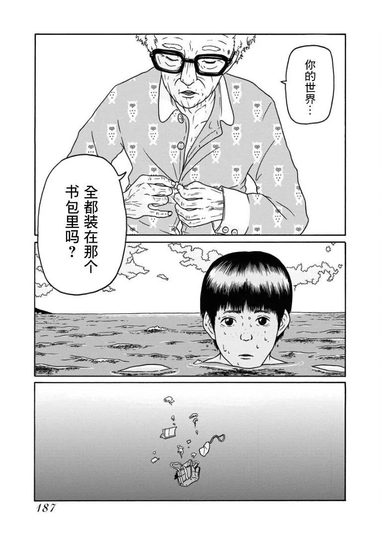 第1话 第15页