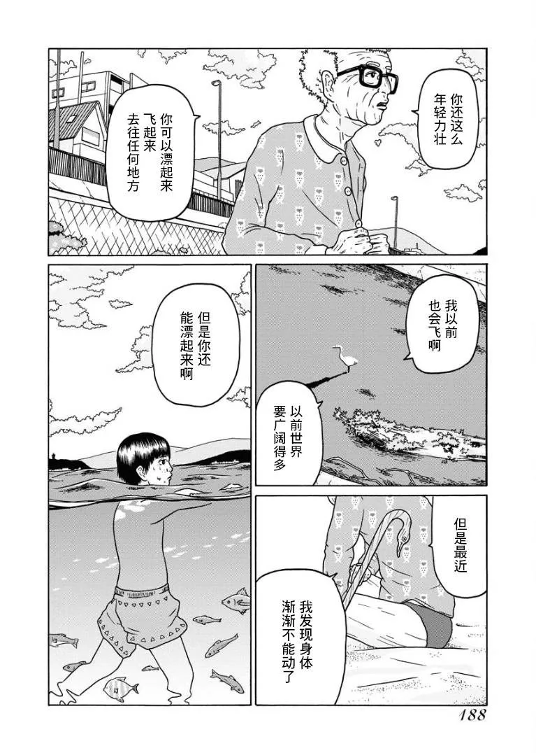 第1话 第16页