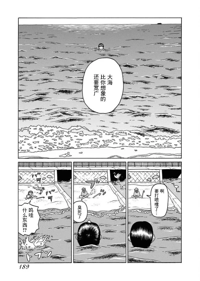 第1话 第17页