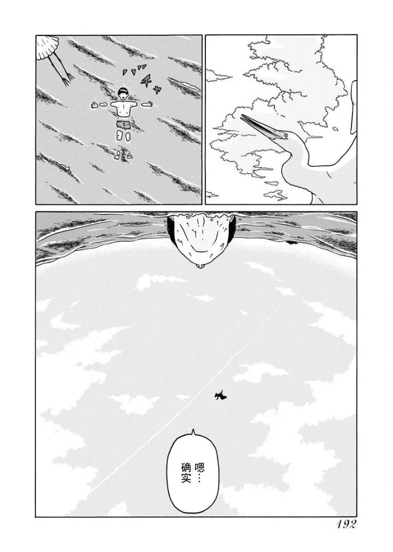 第1话 第20页