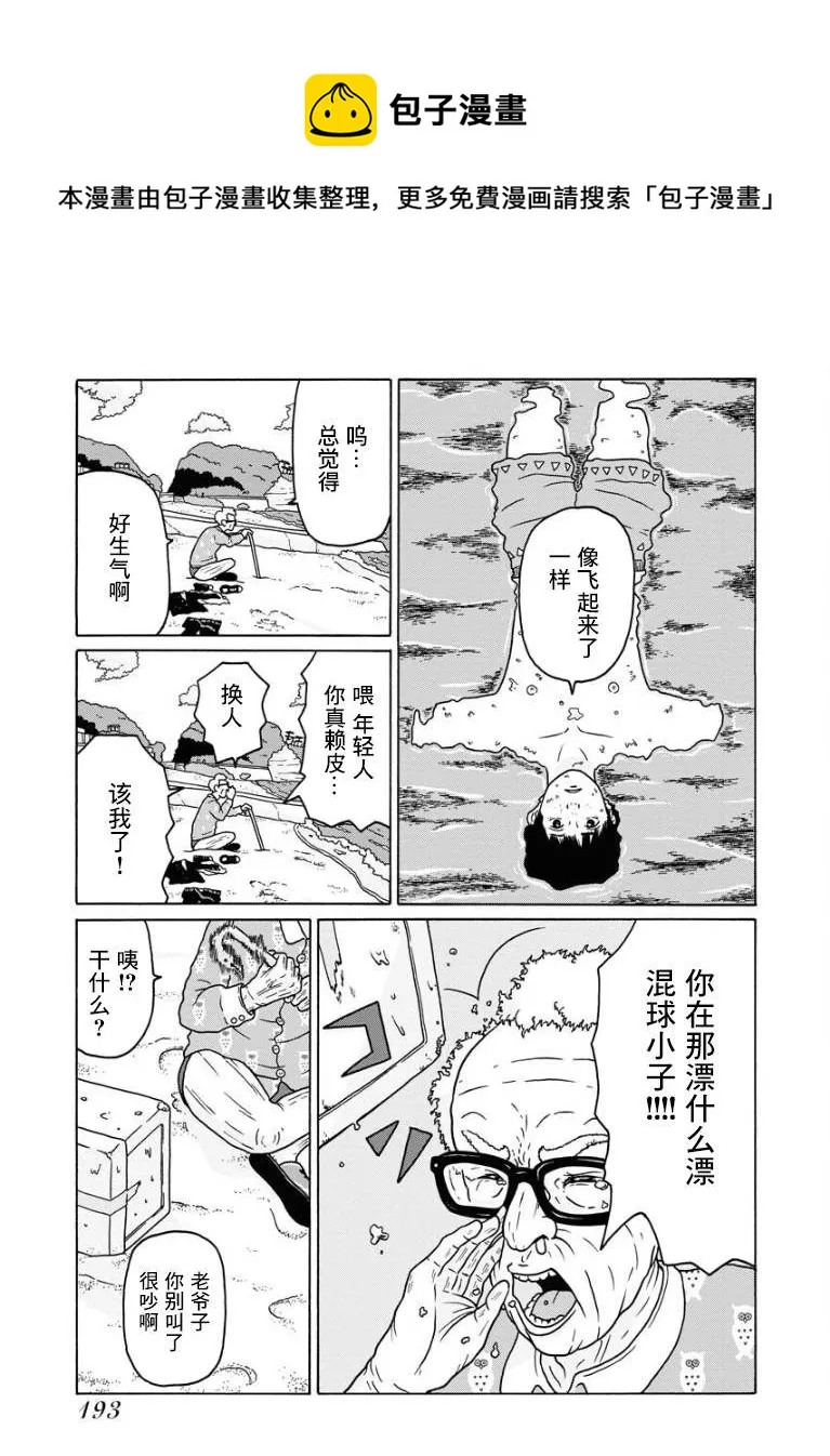 第1话 第21页