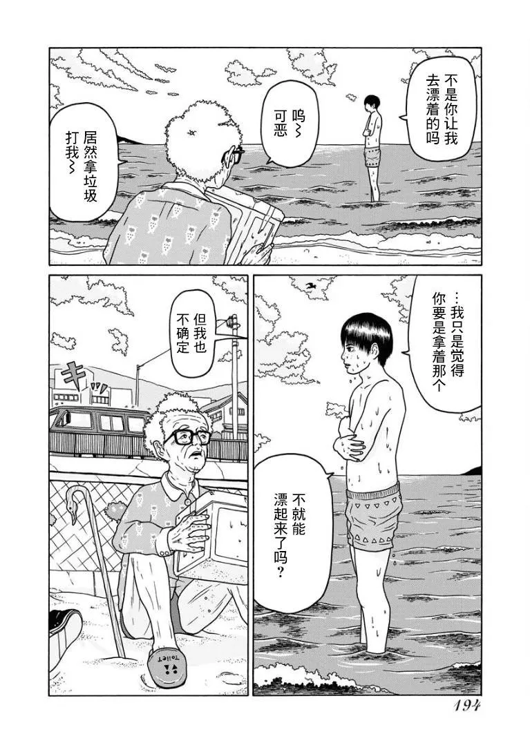 第1话 第22页