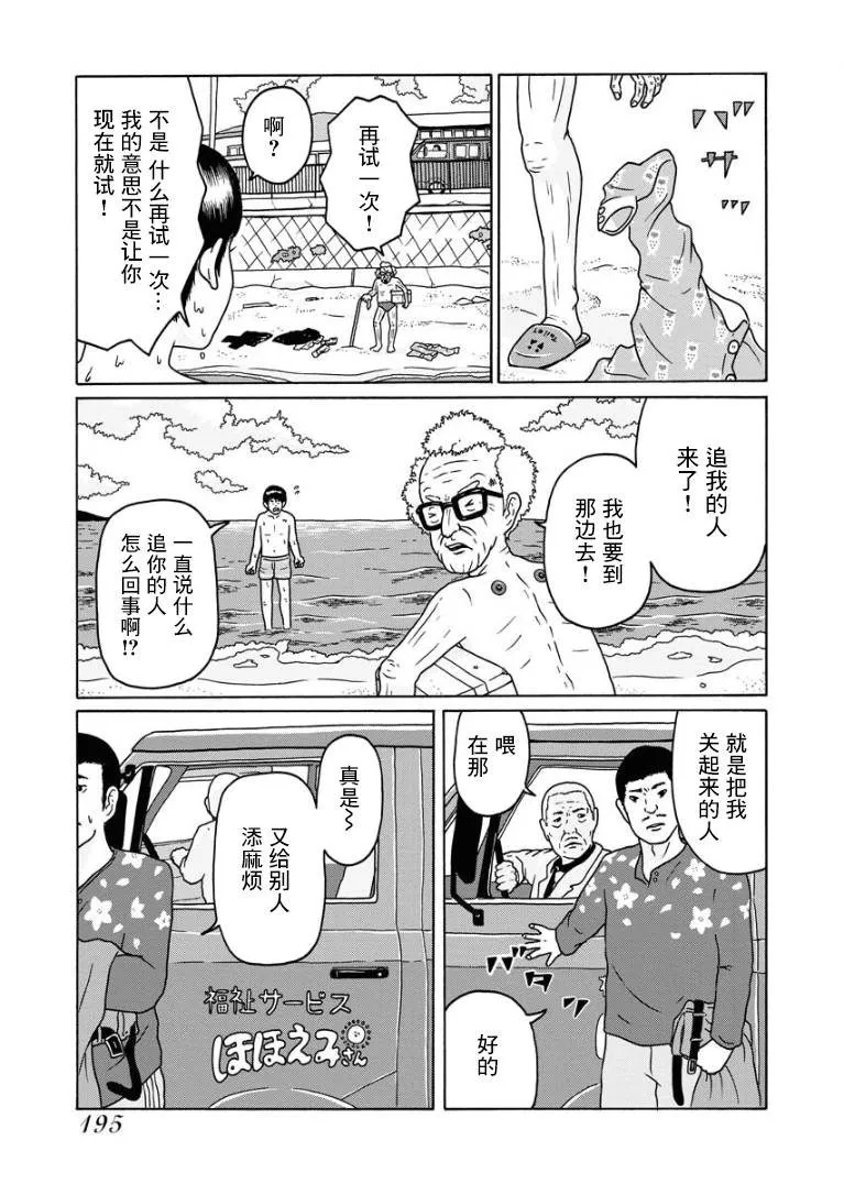 第1话 第23页