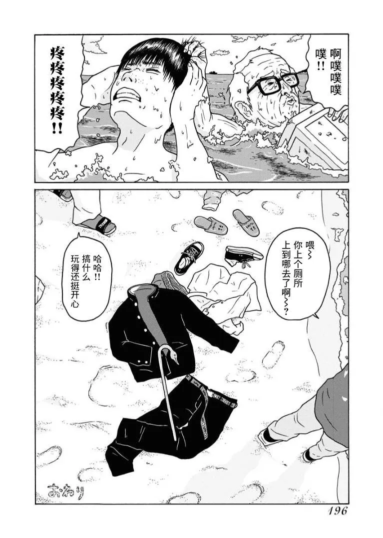 第1话 第24页