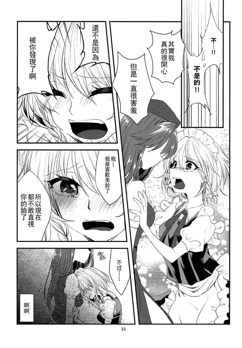 第1话 第35页