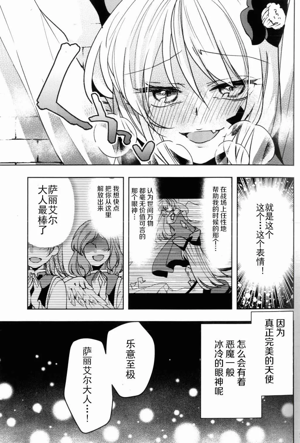 第1话 第23页