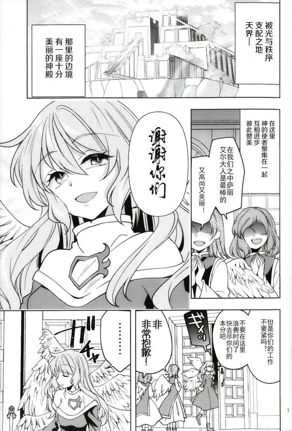 第1话 第3页