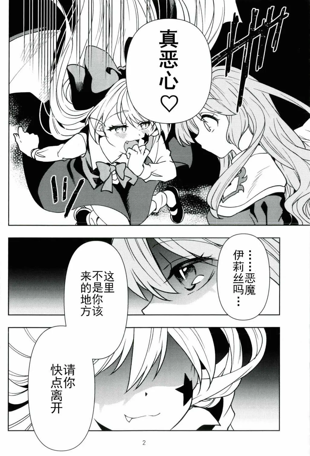 第1话 第4页