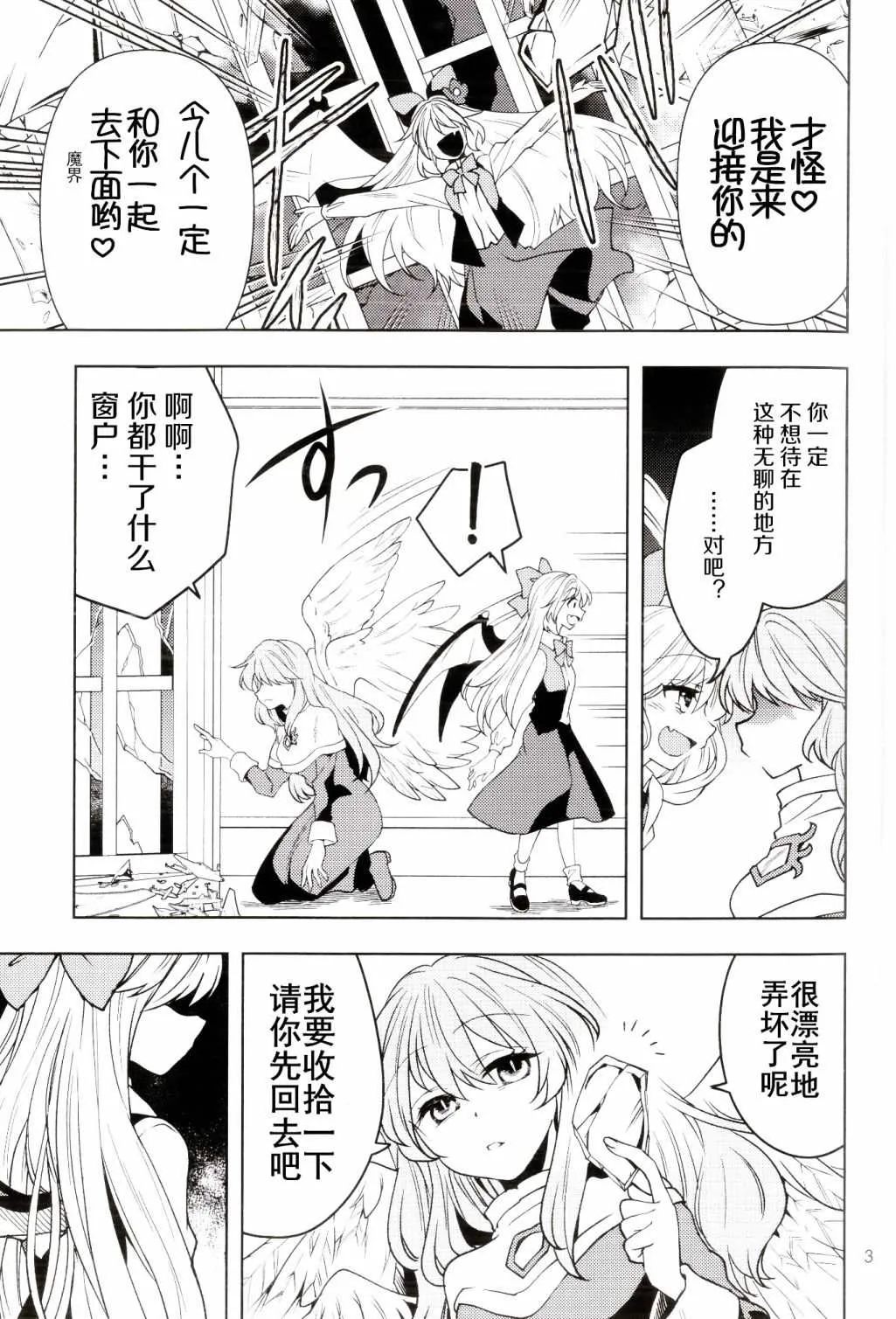 第1话 第5页