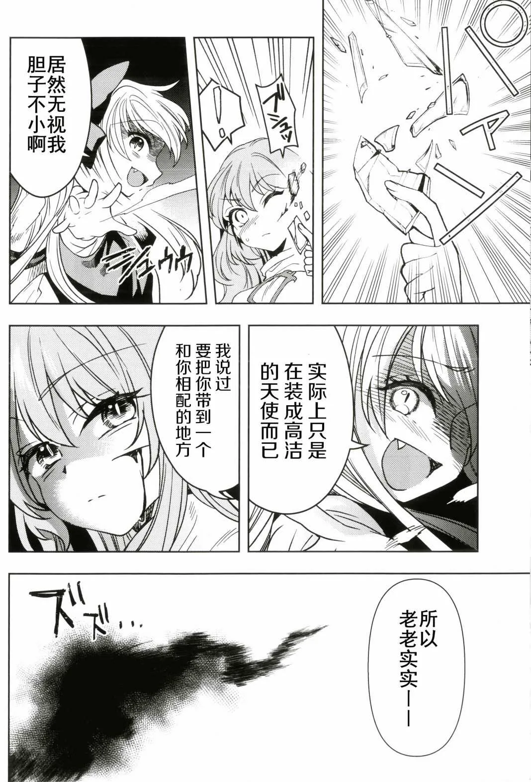 第1话 第6页