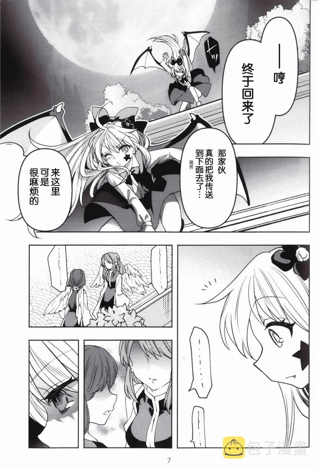 第1话 第9页