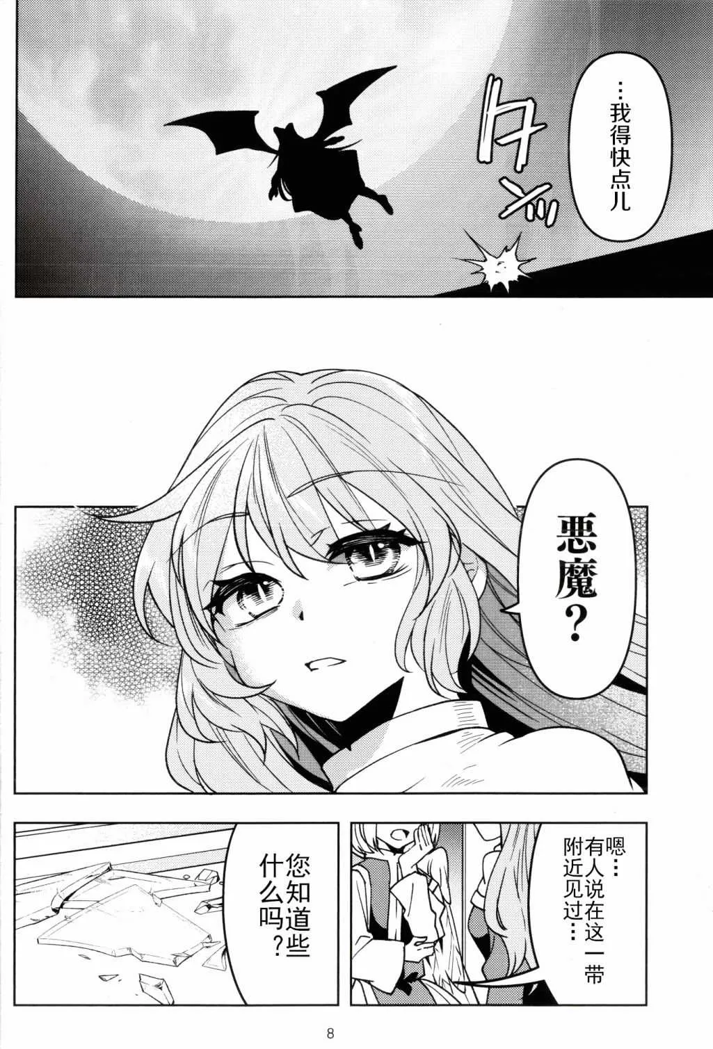 第1话 第10页