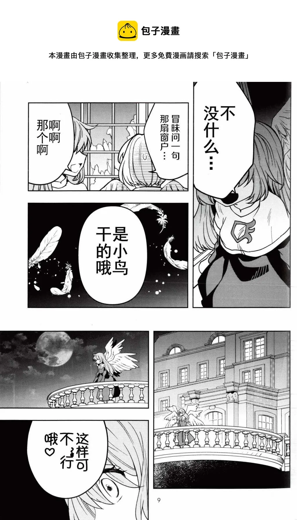 第1话 第11页