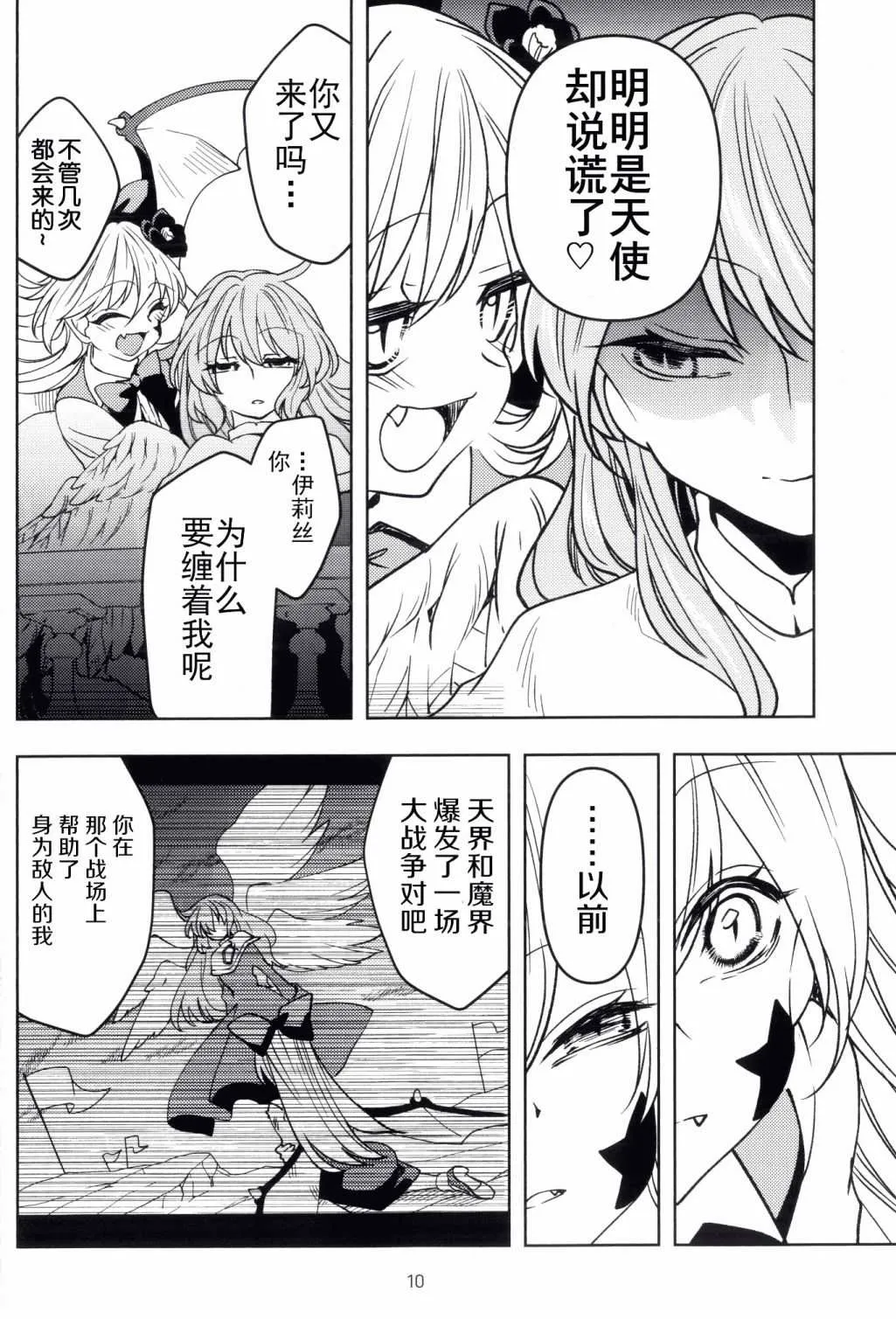 第1话 第12页
