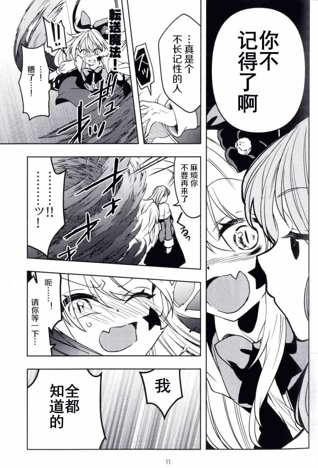 第1话 第13页