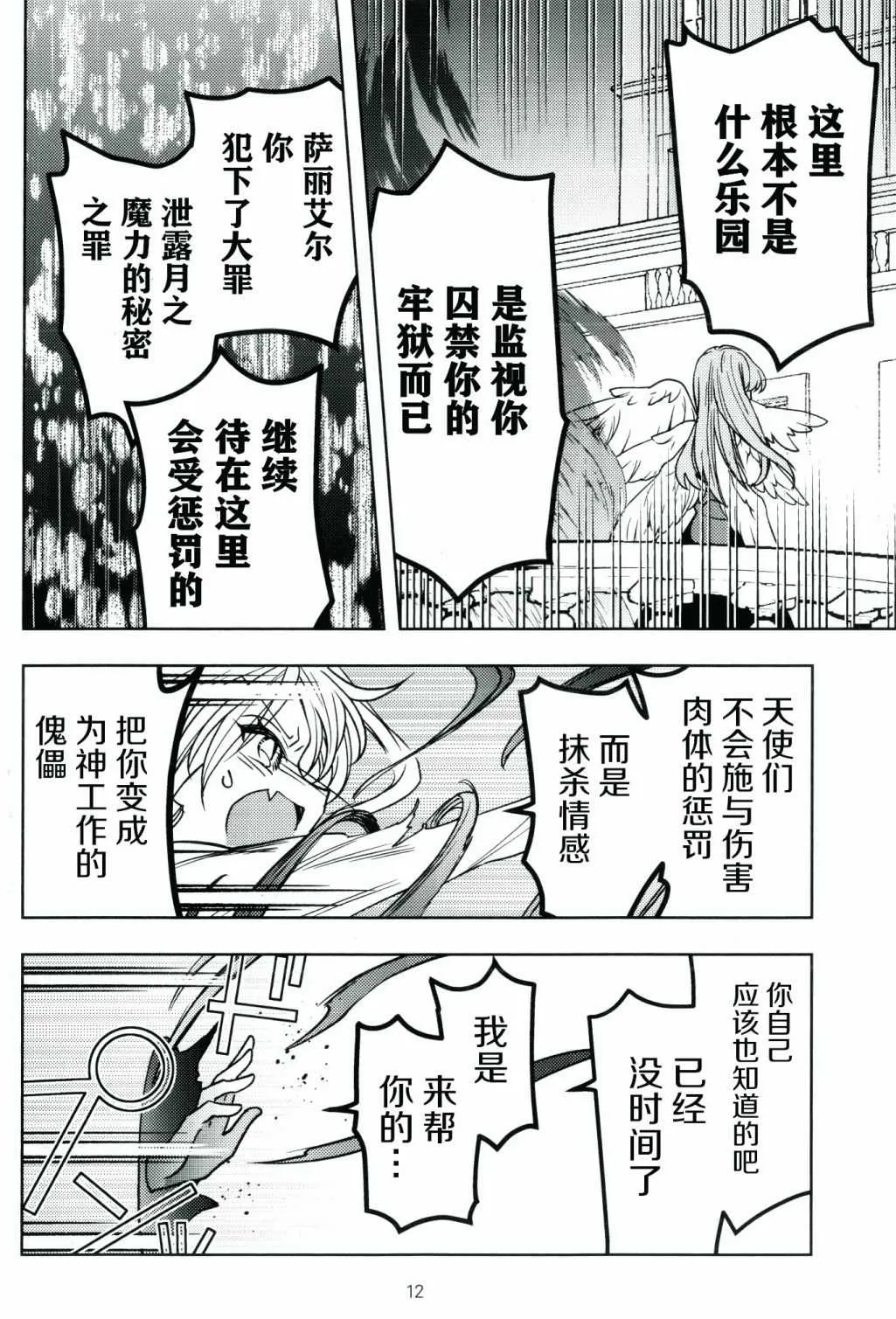 第1话 第14页
