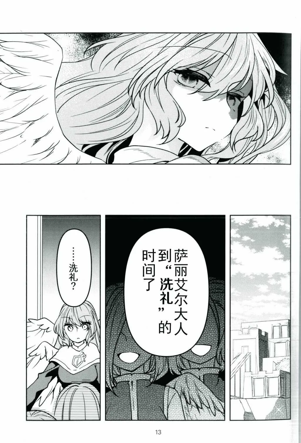 第1话 第15页