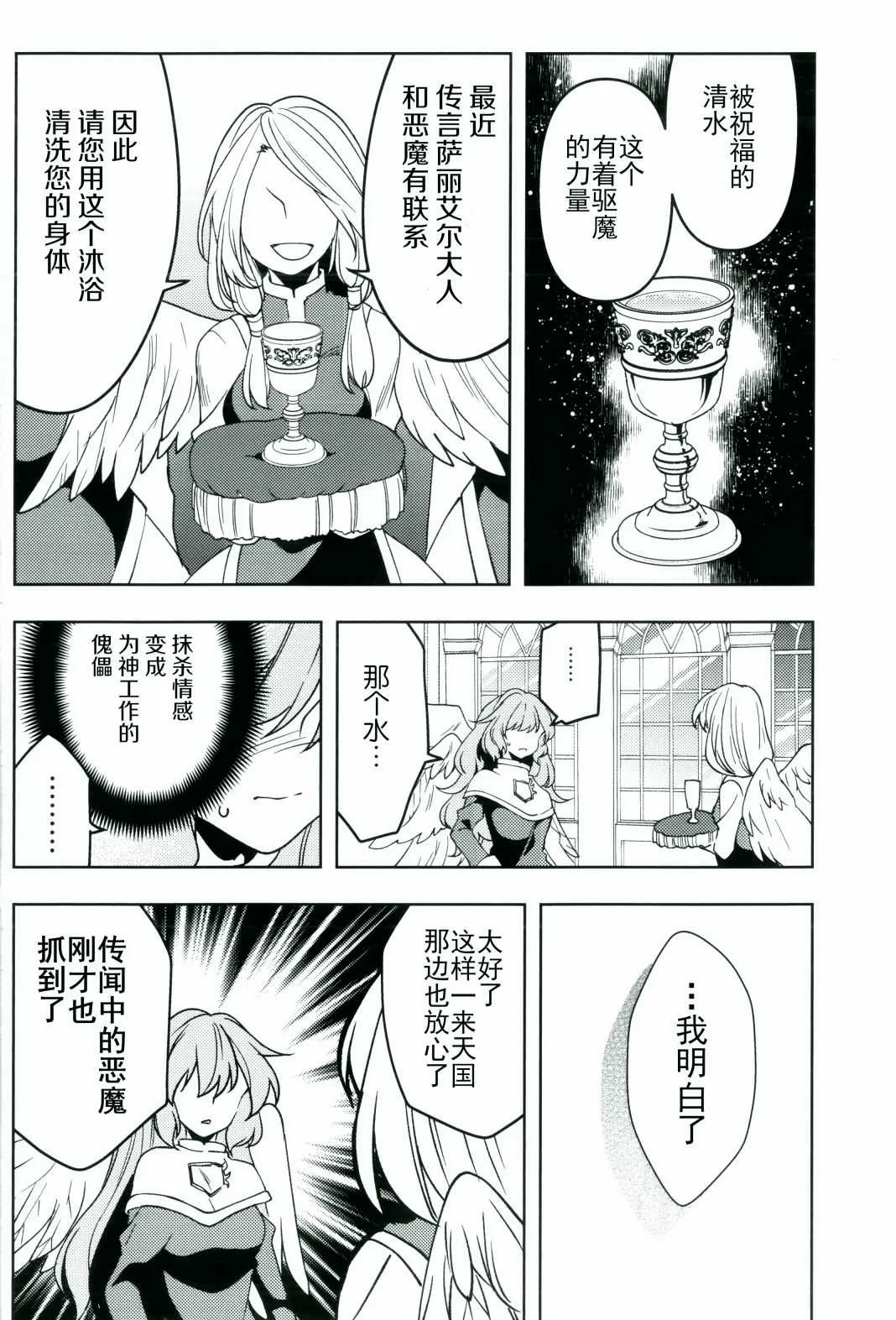 第1话 第16页