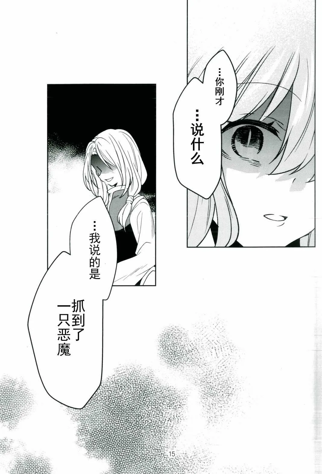 第1话 第17页