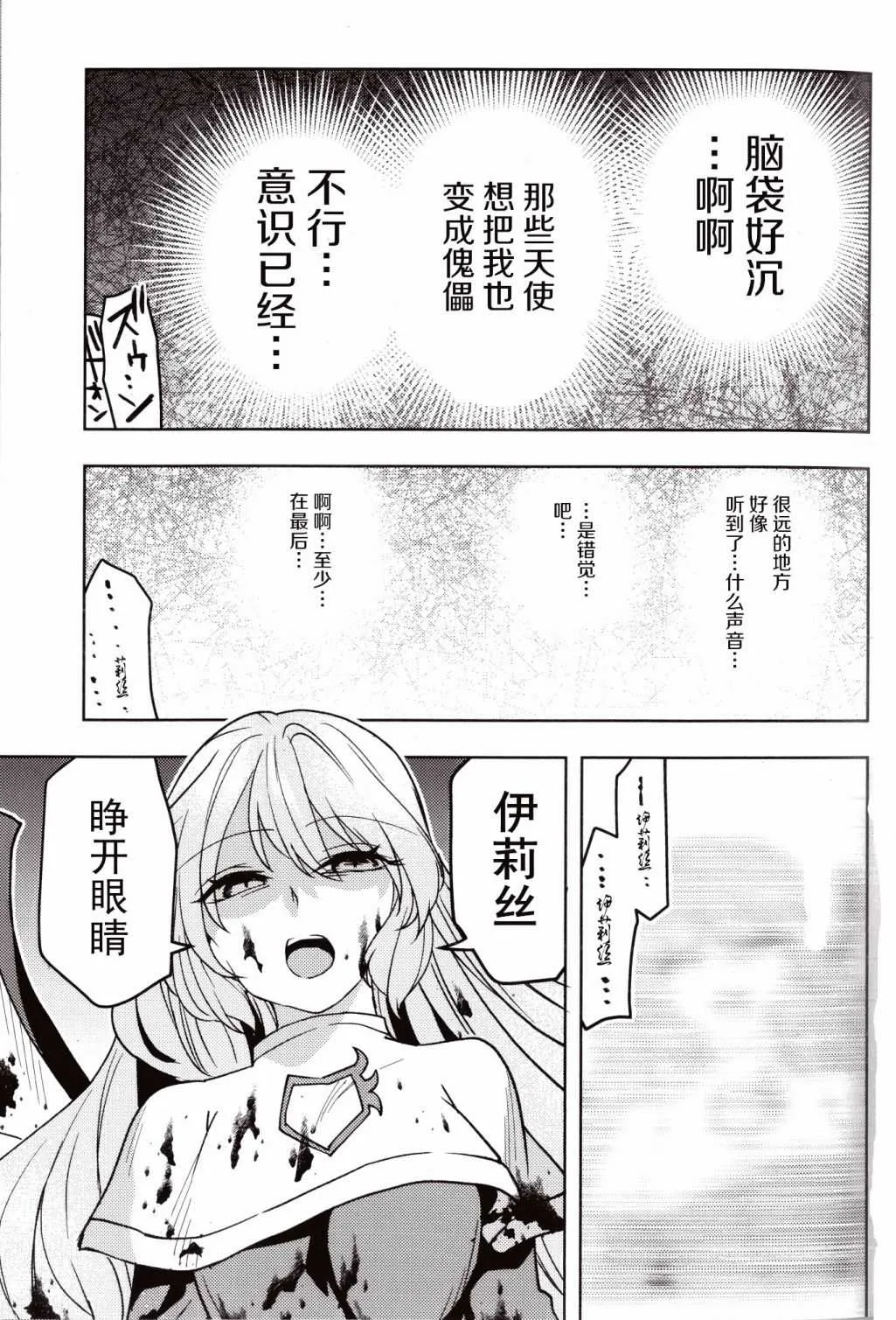第1话 第19页
