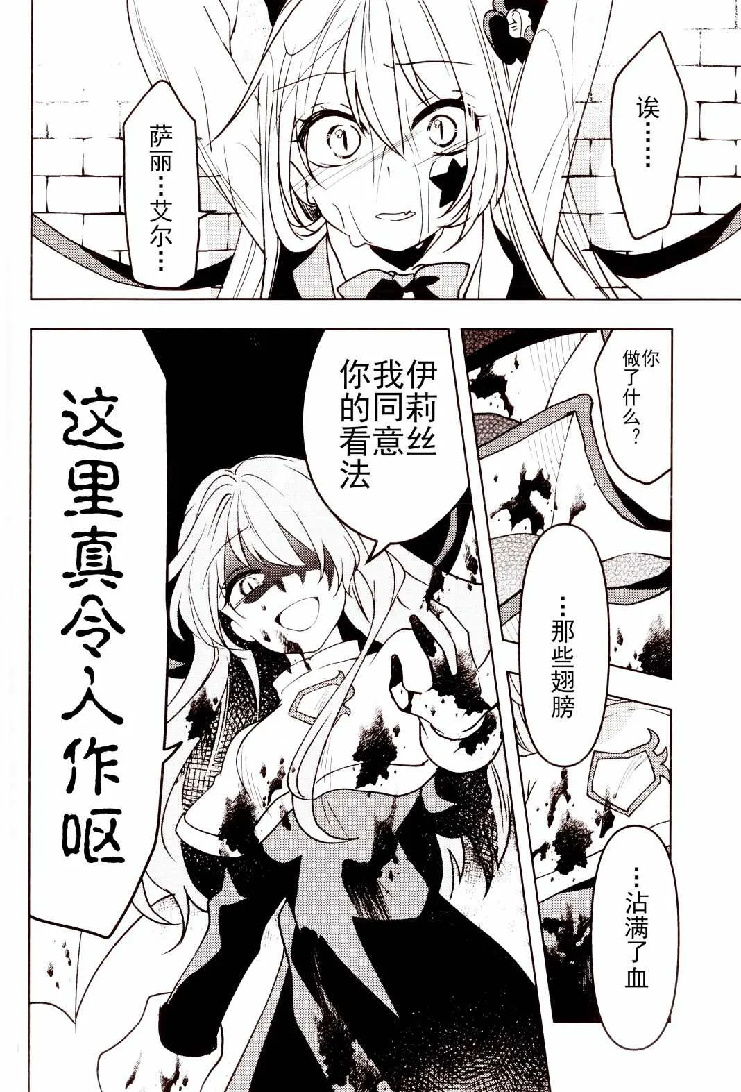第1话 第20页