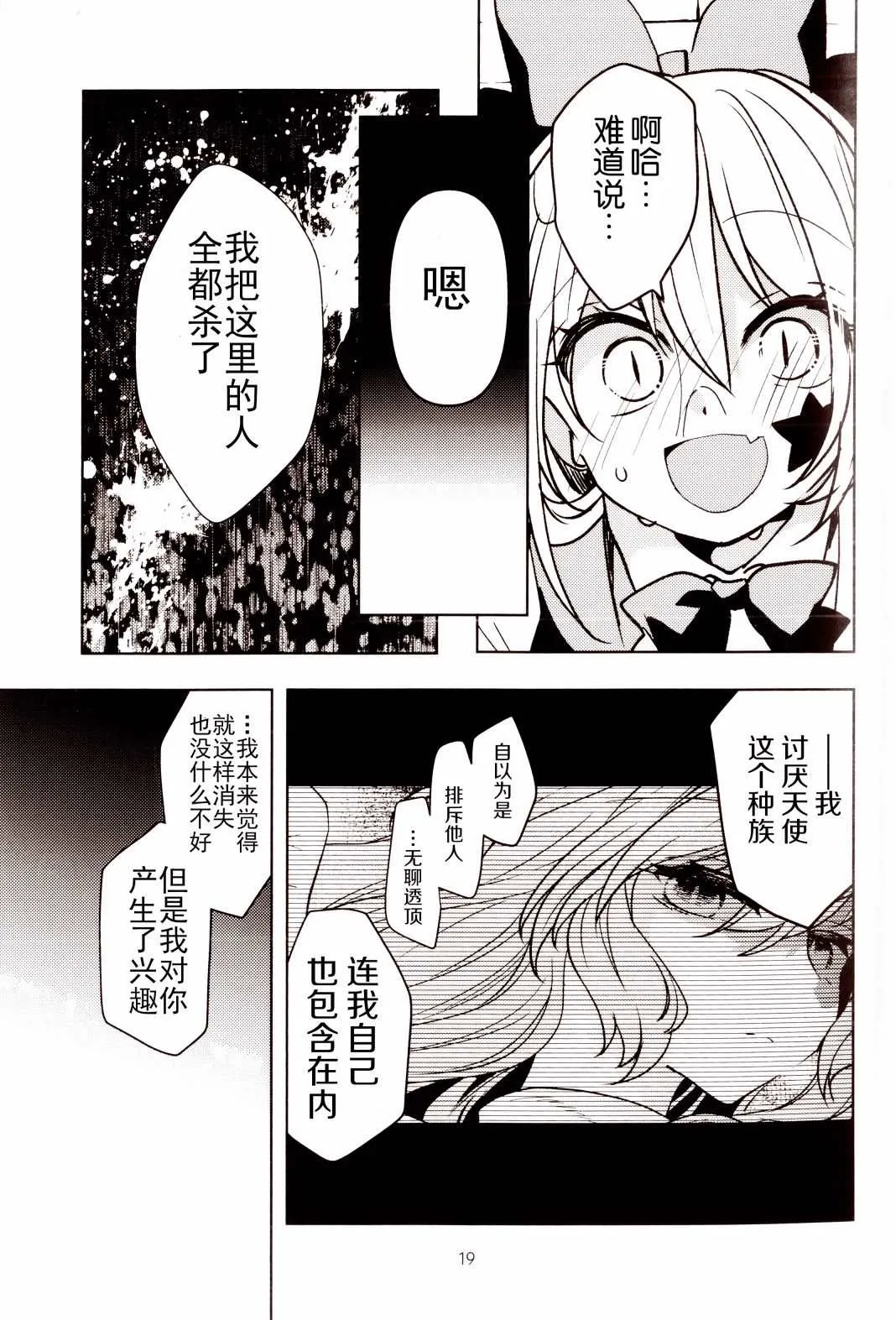 第1话 第21页