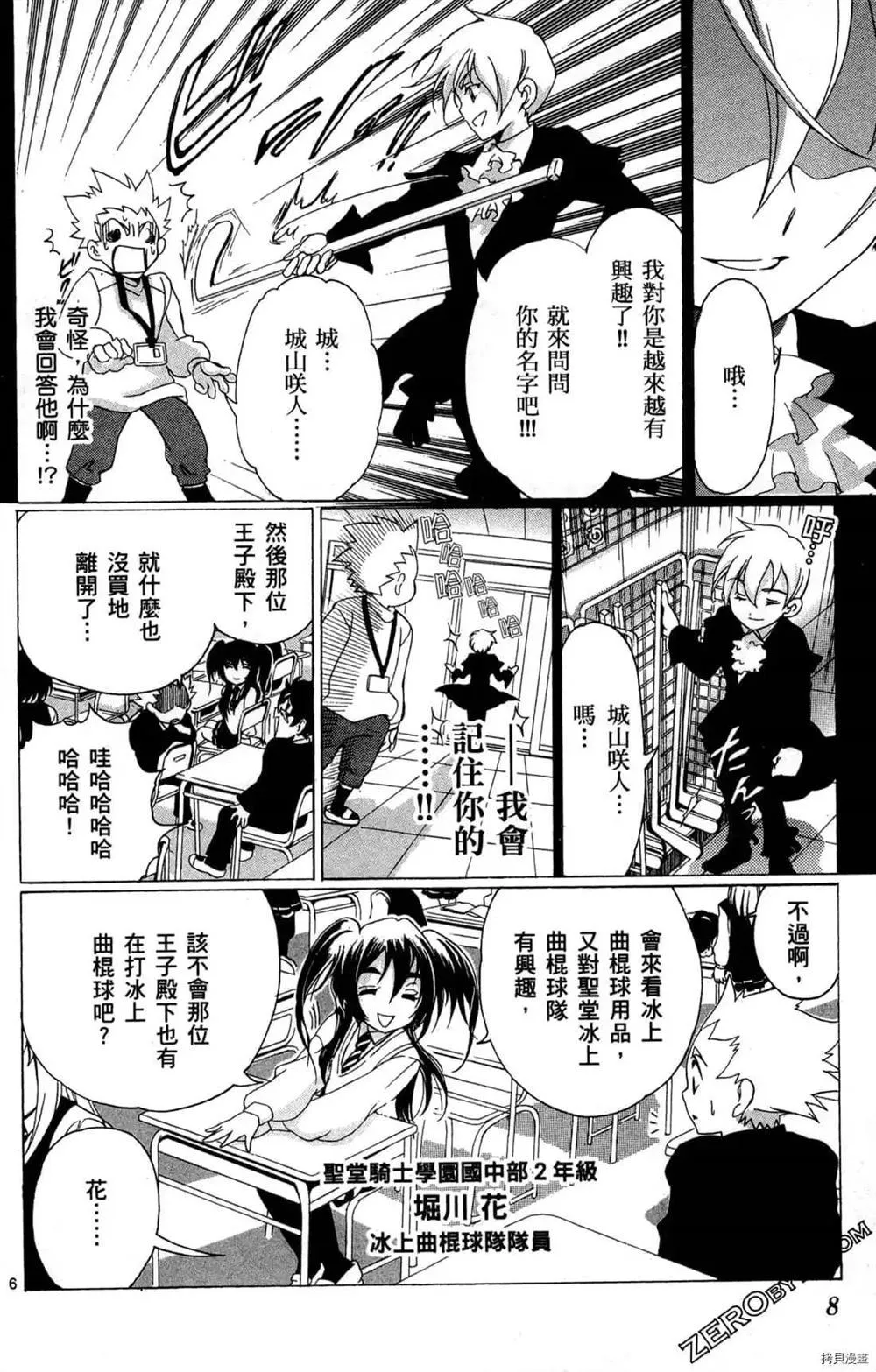 第1卷 第9页