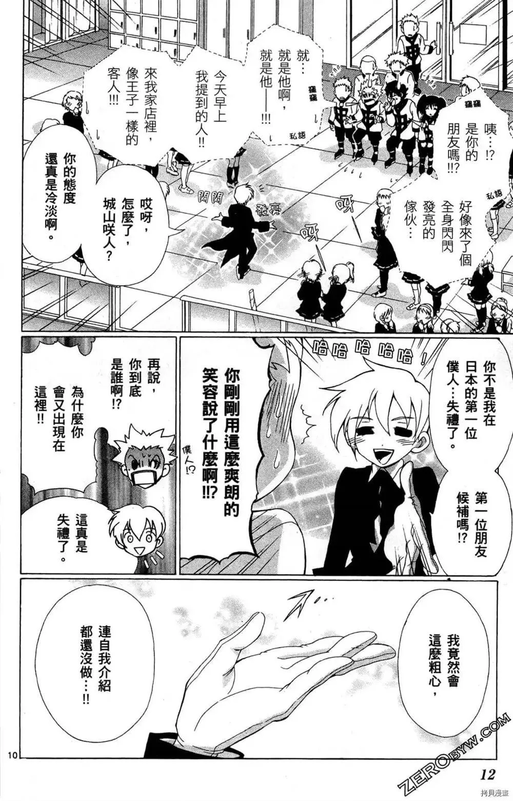 第1卷 第13页