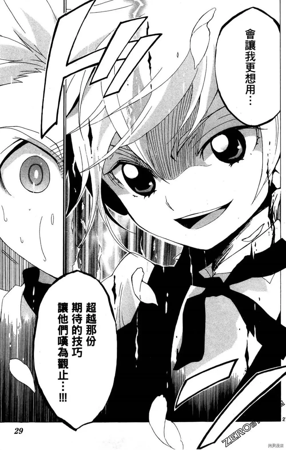 第1卷 第30页