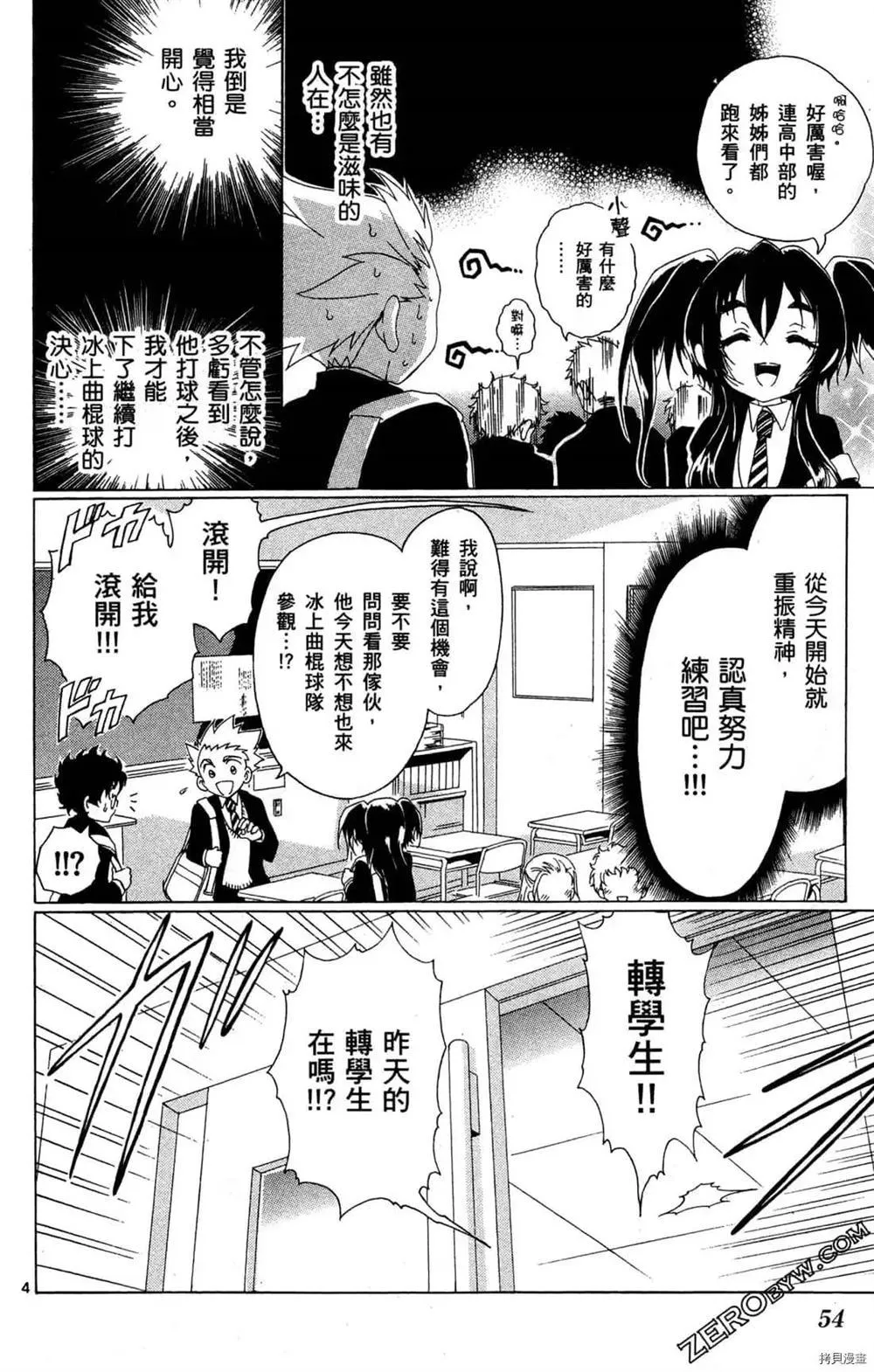 第1卷 第55页