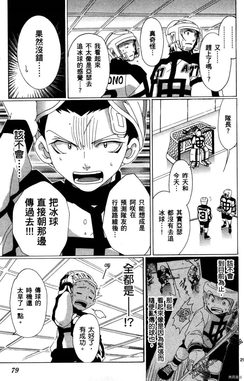 第1卷 第80页