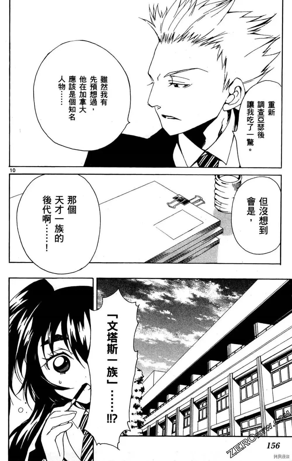 第1卷 第158页