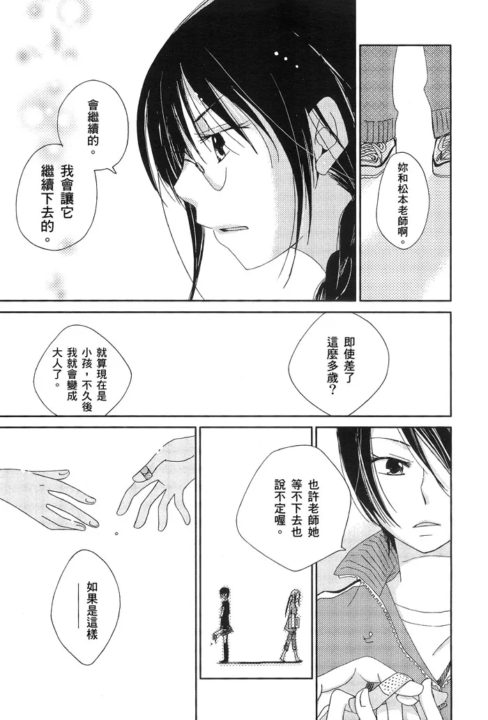 第1话 第17页