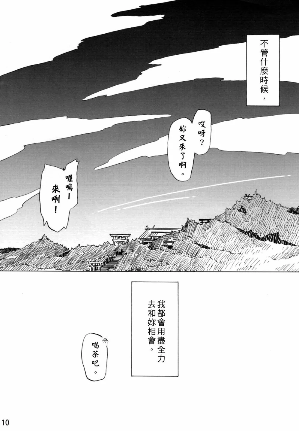 第1话 第9页