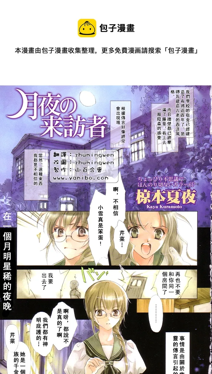 第1话 第1页