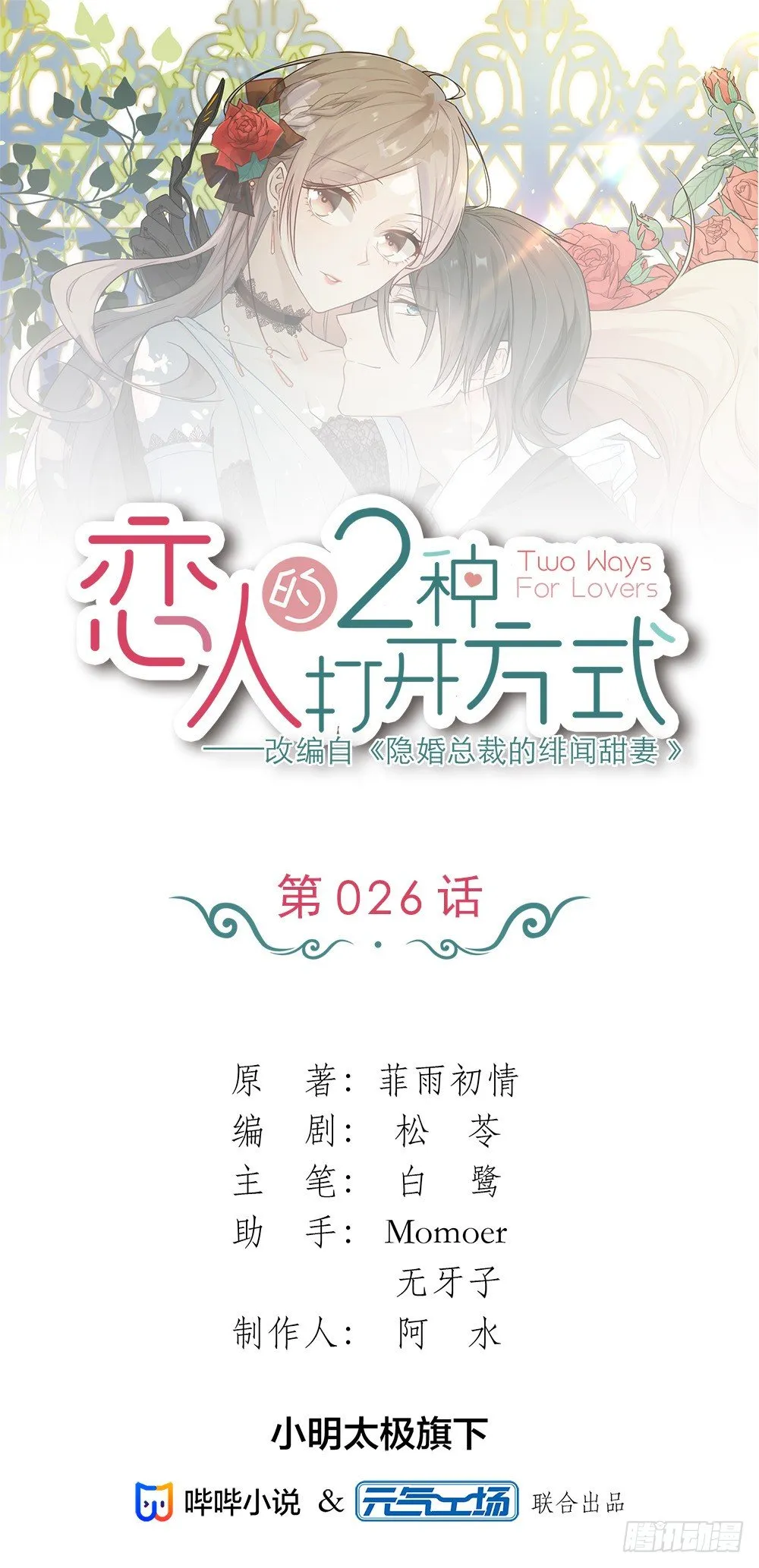 第26话 第1页
