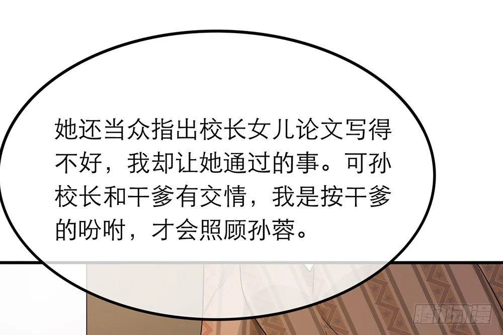 第26话 第34页