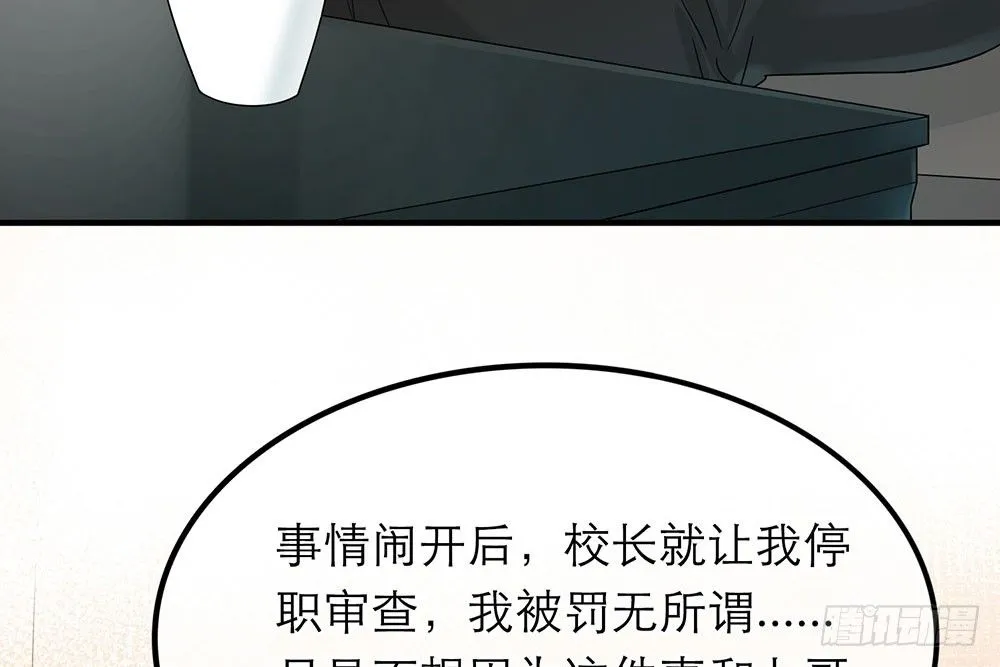 第26话 第36页
