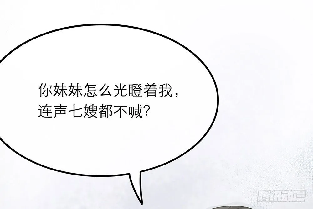 第26话 第54页