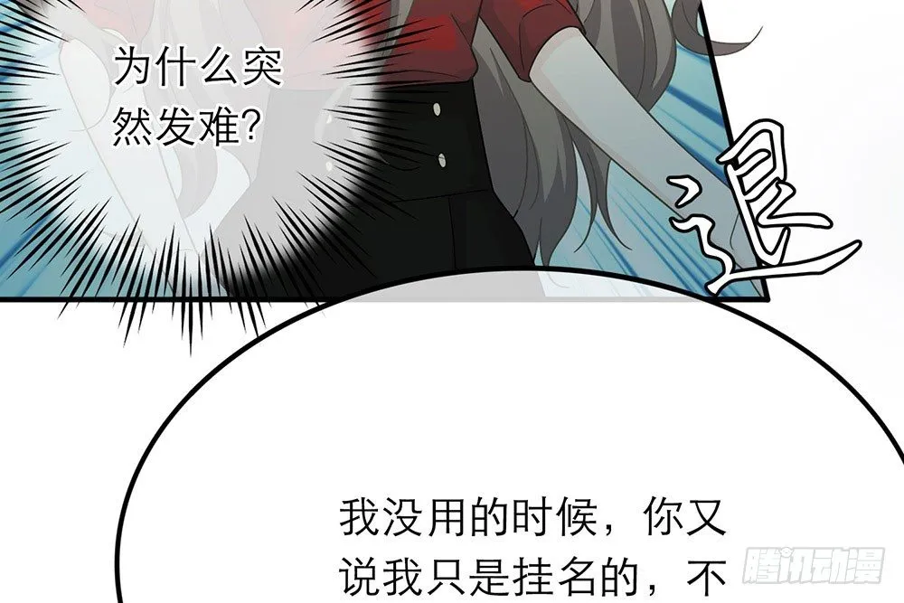 第26话 第77页