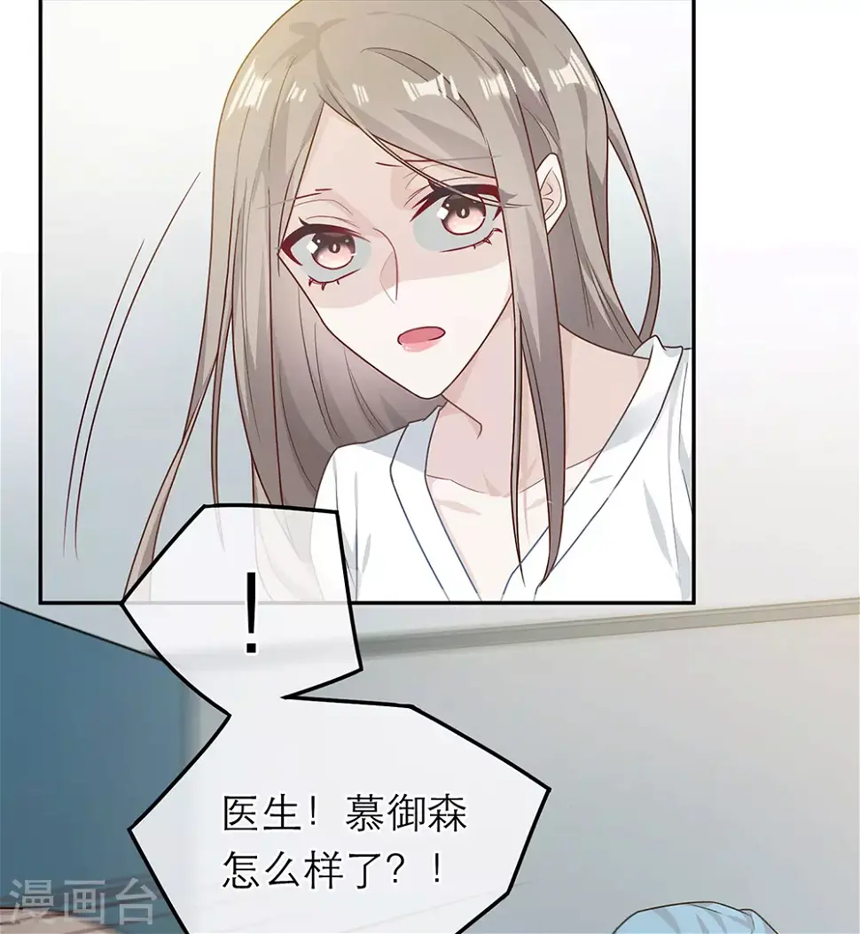第一季最终话 第3页