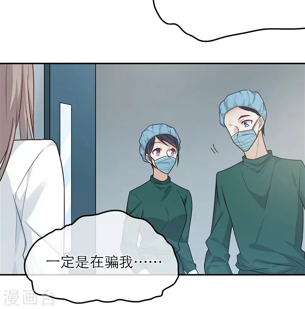 第一季最终话 第6页