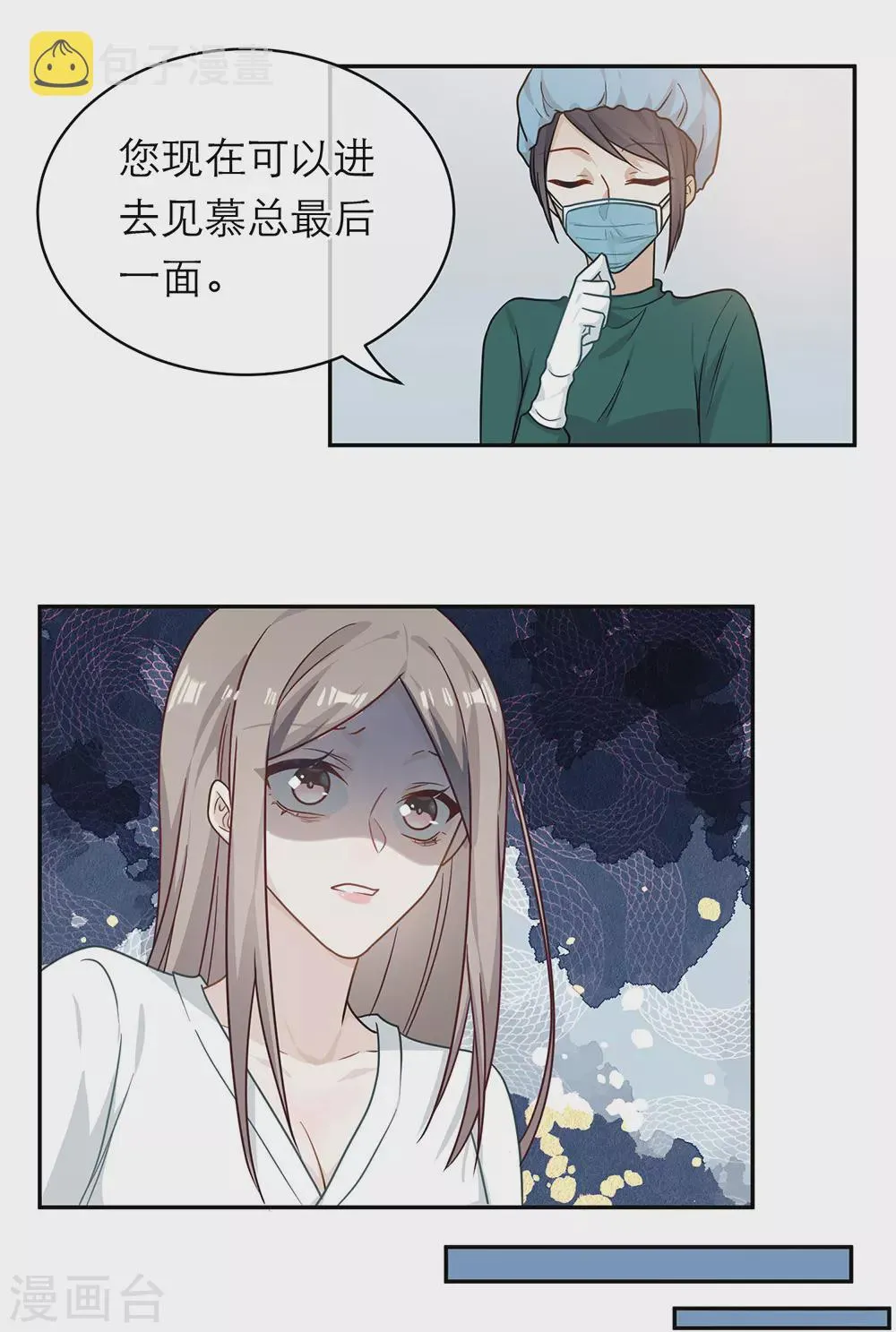 第一季最终话 第7页