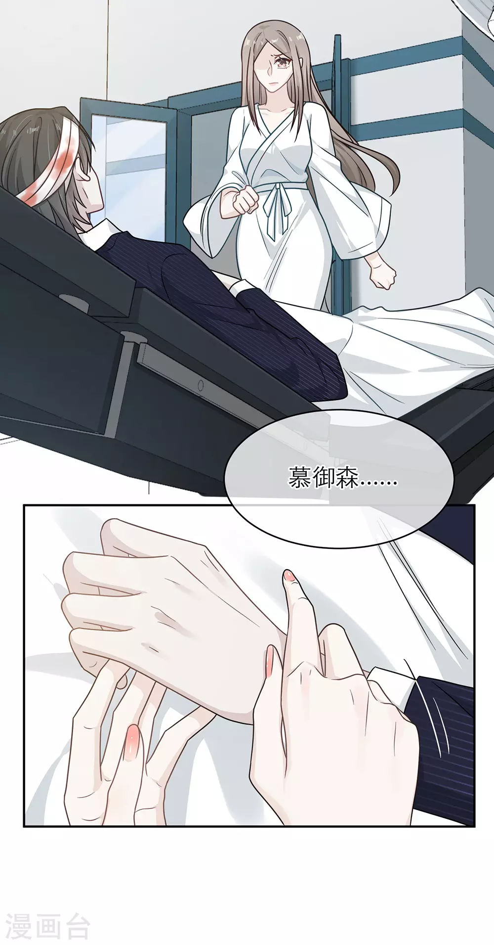 第一季最终话 第10页