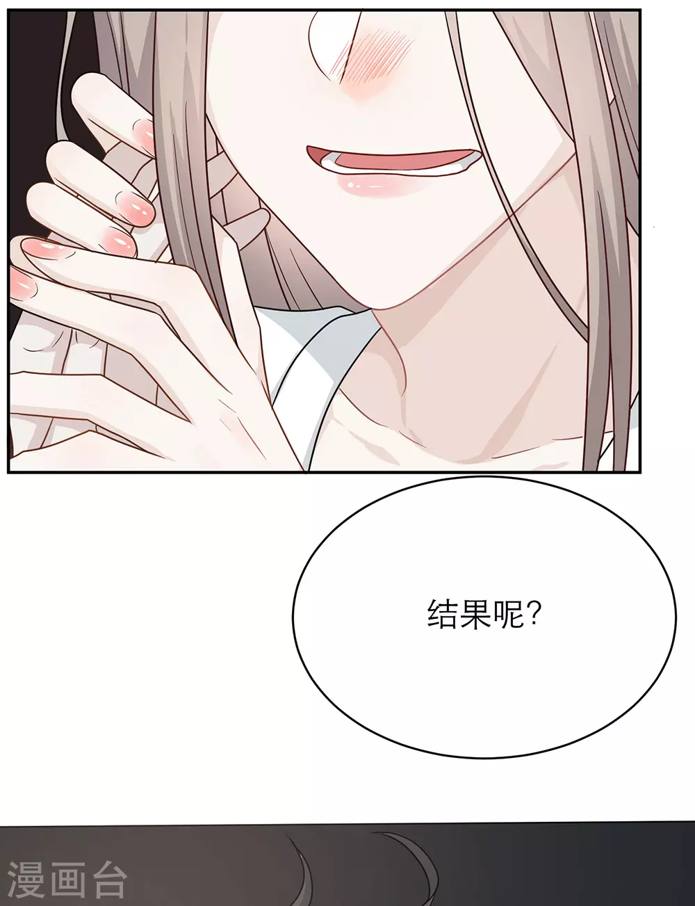 第一季最终话 第13页