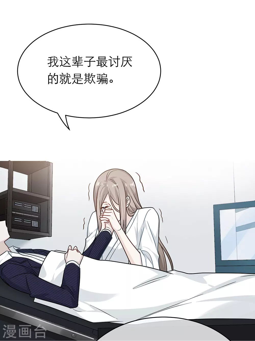 第一季最终话 第15页